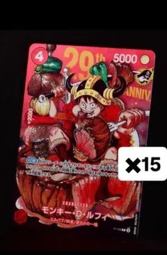 ジャンプ33号 ワンピースカード モンキー•D・ルフィ ジャンプ特典