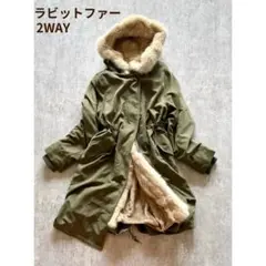 2WAY ラビットファー モッズコート M カーキ 森ガール y2k グランジ