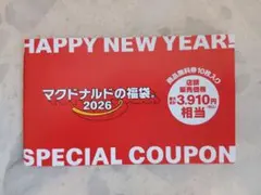 マクドナルドの 福袋2026 商品無料券 10枚合計3,910円相当 クーポン