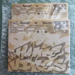 CXM HYPE VIBES コンパクト版 2枚セット