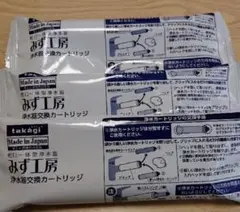 2025年最新】タカギ カートリッジ jc0036stの人気アイテム