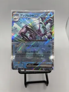 ポケモンカード グソクムシャex RR 022/066のサムネイル