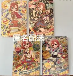 ひみつのアイプリ　おとめカード