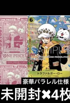 2025年最新】トラファルガー・ロー プロモの人気アイテム - メルカリ