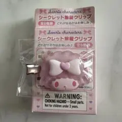 サンリオ シークレット前髪クリップ さくら 2025 ピアノ1点 ヘアクリップ