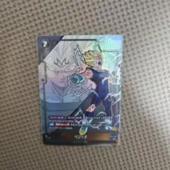 ドラゴンボール MANGA BOOSTER ベジータ SB01-025 SR☆ - メルカリ