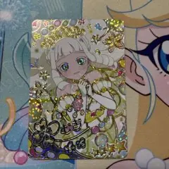 ひみつのアイプリ　フラワーバズリウムクローバー　サイン つむぎ