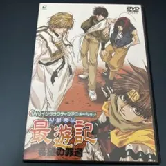 2026年最新】幻想魔伝最遊記の人気アイテム - メルカリ