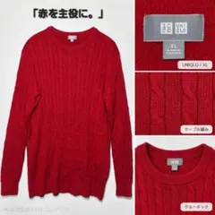 UNIQLO ケーブルニット レッド クルーネック