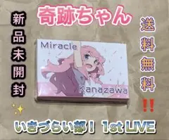 金澤奇跡 ラブ高 プロフィールカードセット いきづらい部！ lovelive