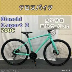 Bianchi c sport 1クロスバイク【未使用室内保管】直接渡し＋ライト ビアンキのクロスバイク【C-SPORT1】入荷 | Via Cycles Village