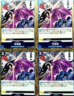 芳香脚 R 4枚 500年後の未来 パフューム・フェムル OP07-057