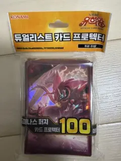 ドミナス パージ 聖王の粉砕 ドミナスパージ スリーブ 中国 韓国 海外