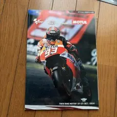 MOTUL Grand Prix of Japan 2014 公式プログラム