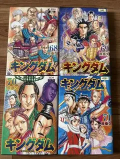2026年最新】キングダム_70巻の人気アイテム - メルカリ