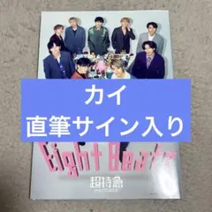 2026年最新】超特急 写真集 eight beatsの人気アイテム - メルカリ