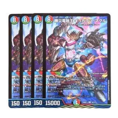 勝災電融王 ギュカウツ・マグル 4945
