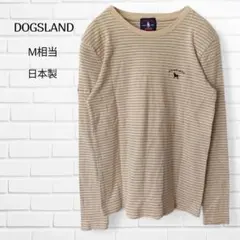 DOGS LANDS 剪裁上衣 條紋 長袖 米色 M 日本製造 古著 復古