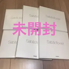 2025年最新】sabãoflowerの人気アイテム - メルカリ