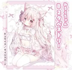 桃豆こまもち アクリルスタンド A5フレーム こぼねちゃん&みるくちゃん