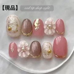 現品 ニュアンスネイル ぷっくりフラワー 花 結婚式 成人式 ワンホン