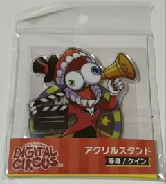 アメイジングデジタルサーカス アメデジ TADC アクリルスタンド アクスタ