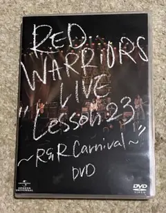 【美品】RED WARRIORS [DVD] Lesson 23 2026年最新】red warriors lessonの人気アイテム - メルカリ