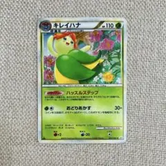 ポケカ レジェンド キレイハナ ホロ 1ED L2 004/080 ★