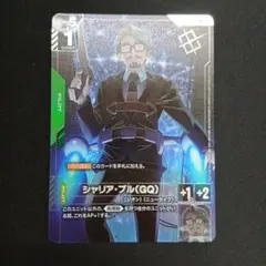 機動戦士ガンダム GQuuuuuuX 入場特典 コマフィルム シャリア・ブル