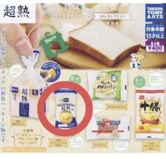 超熟 Pascoのパン ミニチュアスクイーズ イングリッシュマフィン ガチャ