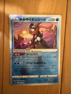かがやくゲッコウガ エラーカード 魂抜け ホロズレ 希少 - メルカリ
