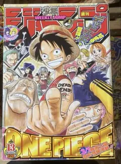 【超希少・美品】週刊少年ジャンプ 1999年35号 ONE PIECE表紙 週刊少年ジャンプ 35号 1999年 ONE PIECE表紙 - メルカリ