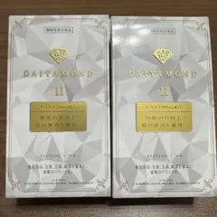 ダイヤモンド11羊膜酵素 ダイヤモンド社 - ダイヤモンド11 酵素 羊膜エキス 2箱の通販 by 曲者