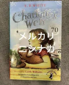 Charlotte's Web E.B. White 英語版