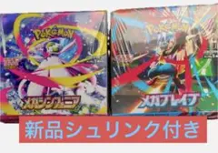 ポケモンカード メガブレイブ メガシンフォニア box 未開封 シュリンク付き