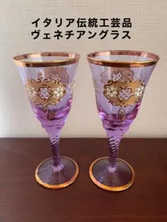 2026年最新】ベネチアングラス セットの人気アイテム - メルカリ