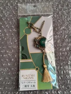 アイドリッシュセブン アイナナ 二階堂大和 モチーフチャーム