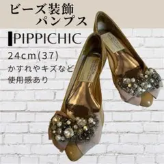 使用感有り）PIPPICHIC ピッピシック ビジュー装飾パンプス 24cm