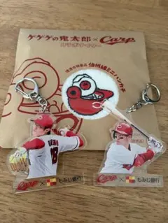 広島東洋カープ アクリルキーホルダー 2種セットと目玉のおやじハンカチ