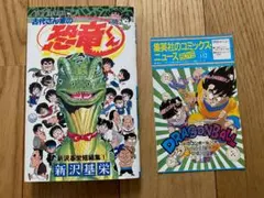 コミックスニュース 少年漫画