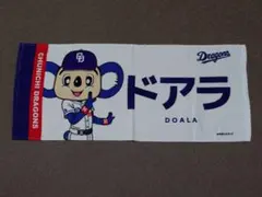 中日ドラゴンズ ドアラ キャラクターフェイスタオル マスコット ホワイト