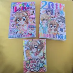 りぼん 2002年3月号 - メルカリ