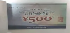 YAMADA HLDGS. お買物優待券 500円 7枚セット