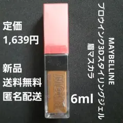 MAYBELLINE ブロウインク3Dスタイリングジェル 6ml　眉マスカラのサムネイル