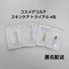 新品未使用☆コスメデコルテ スキンケア トライアルセット 4包