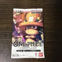 ONE PIECE CARD GAME 最強ジャンプ5月号SPパック