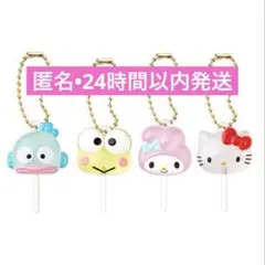 サンリオキャラクターズ カラフルキャンディチャーム　4種
