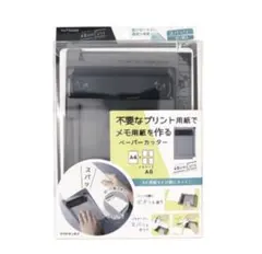 KUTSUWA 4BUNCUTS A4用紙用ペーパーカッターのサムネイル