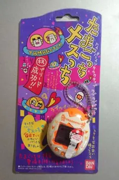 自宅保管品 たまごっち メスっち