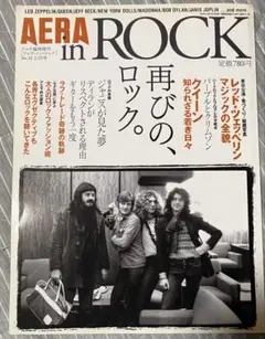 AERA in ROCK